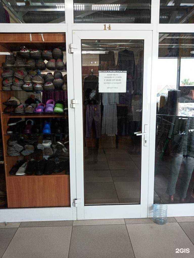 Отзывы на компанию Магазин одежды и обуви в г. Чехов c фото