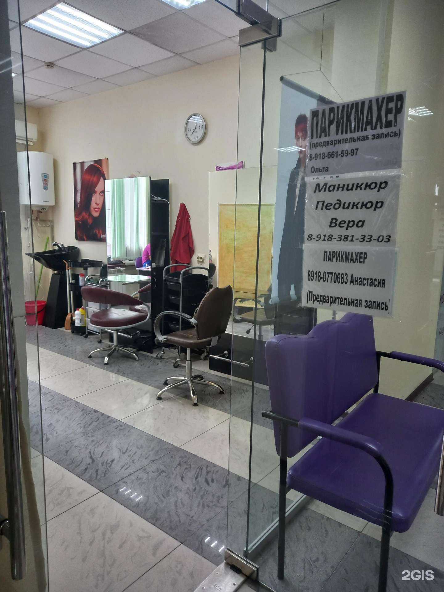 Отзывы на компанию Салон красоты в Краснодаре c фото