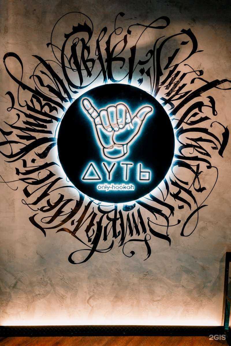 Отзывы на компанию Дуть в г. Тольятти c фото