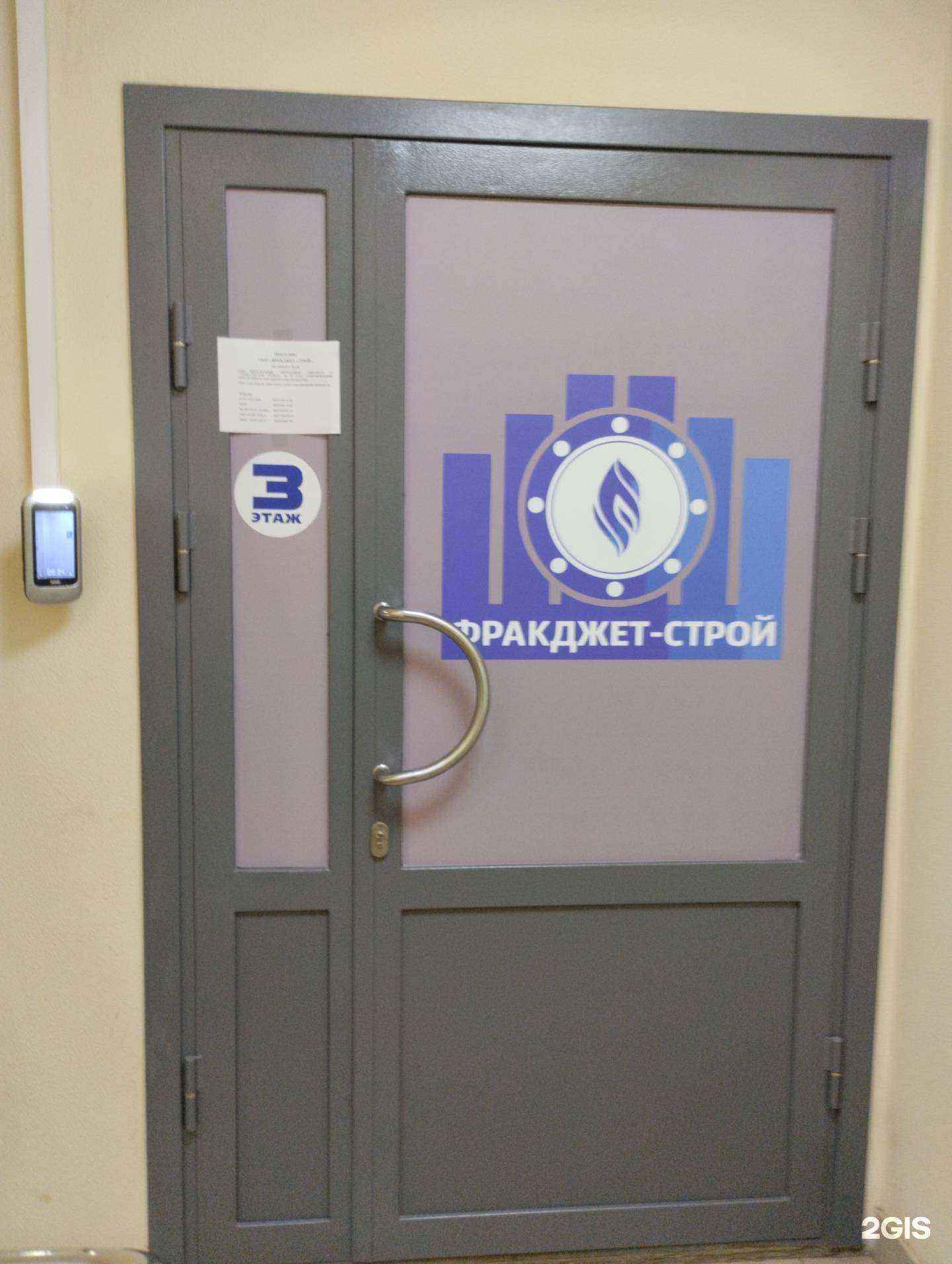 Отзывы на компанию Фракджет-строй в Энгельсе c фото