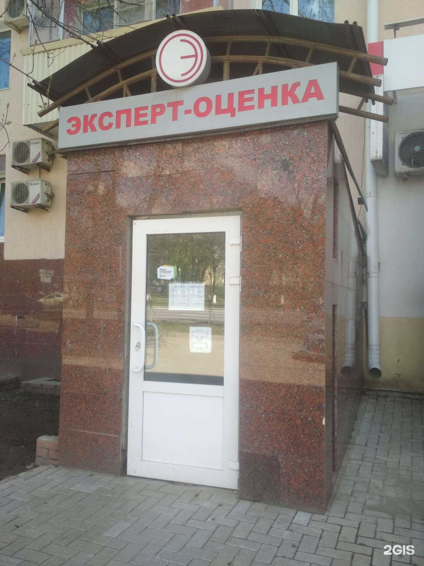 Отзывы на компанию Эксперт-оценка в г. Уфа c фото