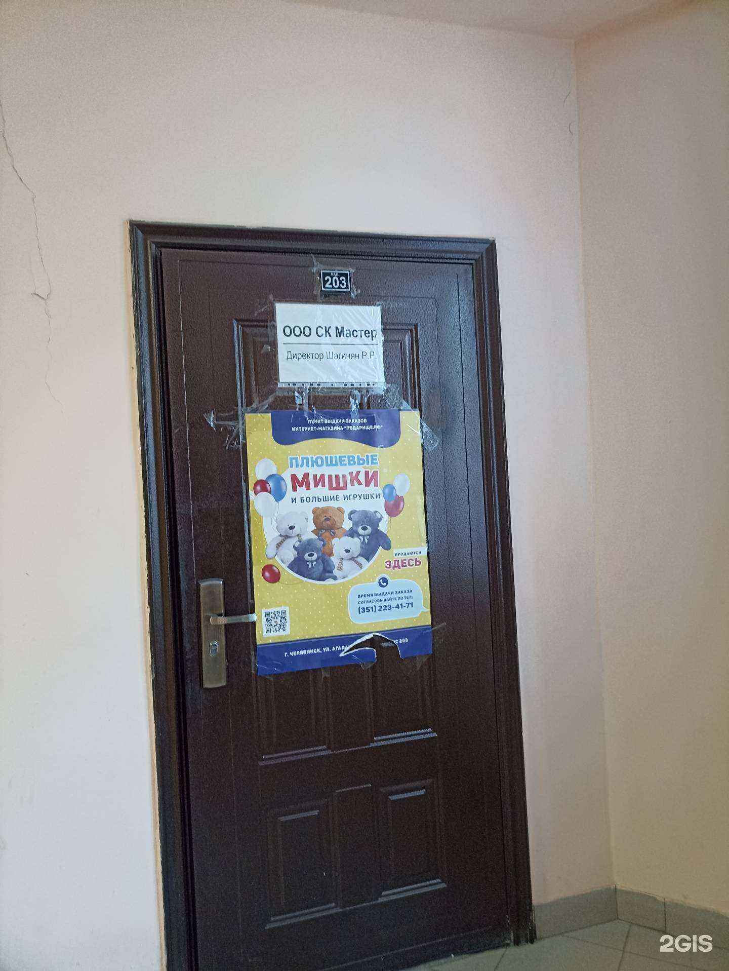 Отзывы на компанию Мастер в Челябинске c фото