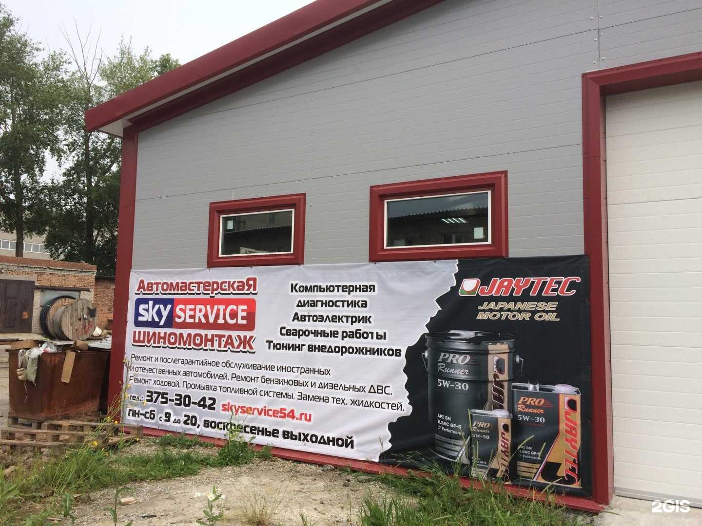 Отзывы на компанию Sky service в Новосибирске c фото