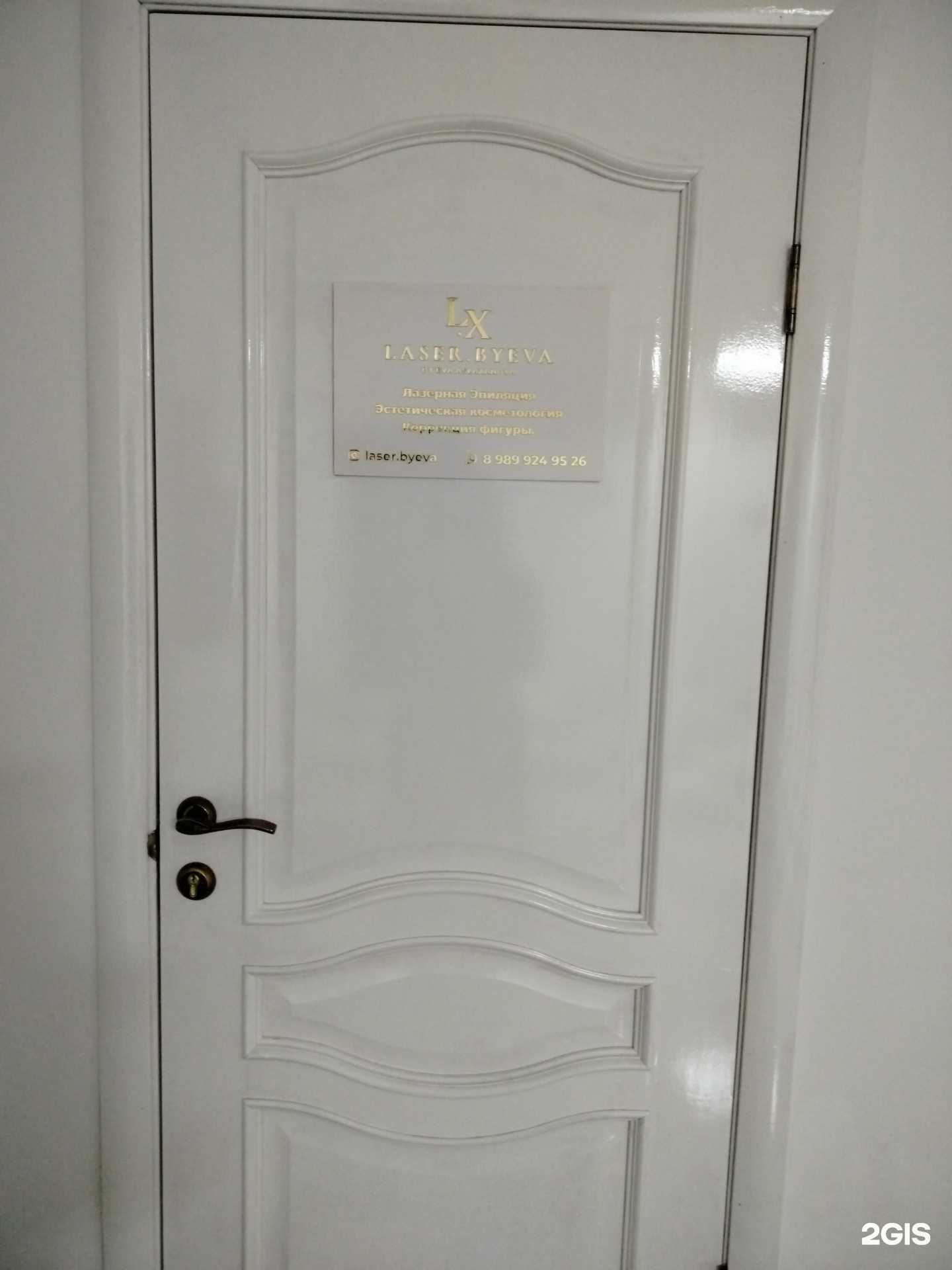 Отзывы на компанию Laser. Byeva в г. Грозный c фото