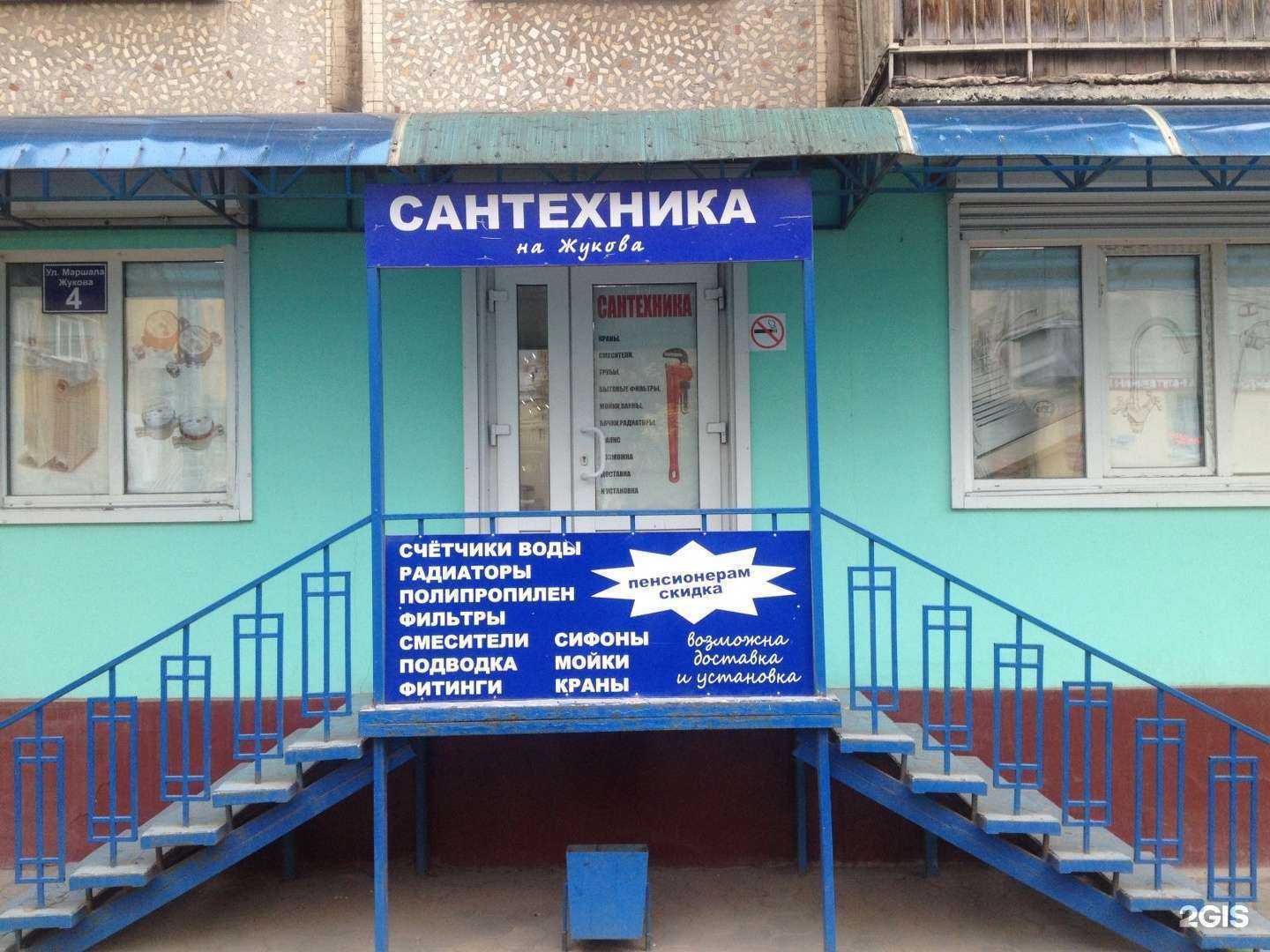 Отзывы на компанию Магазин сантехники в г. Калуга c фото