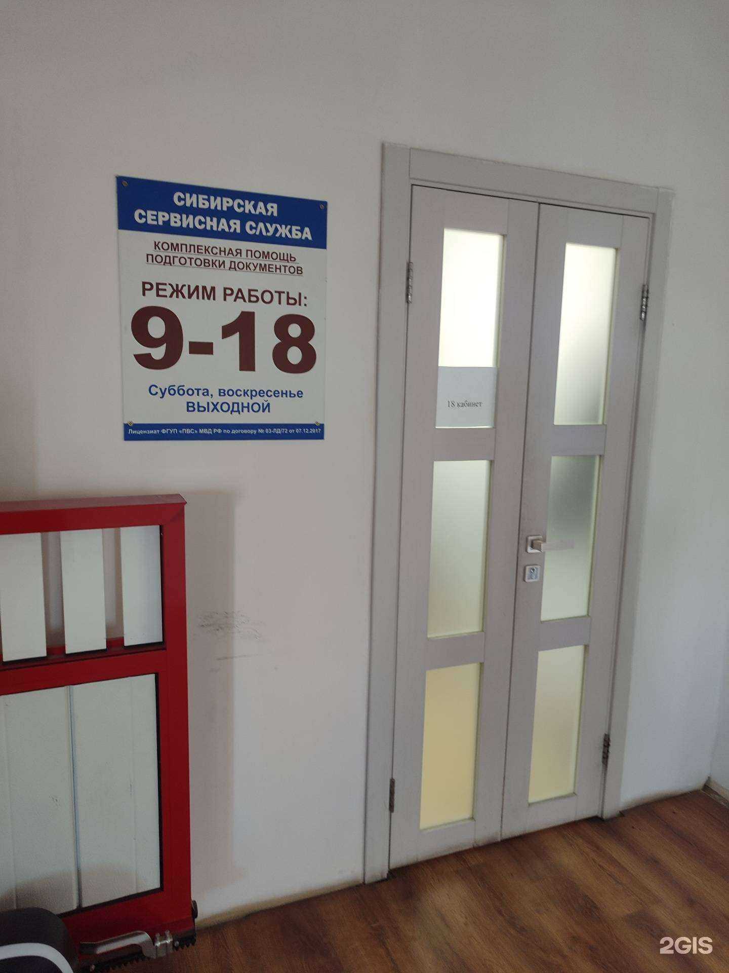 Отзывы на компанию Сибирская сервисная служба в г. Тюмень c фото