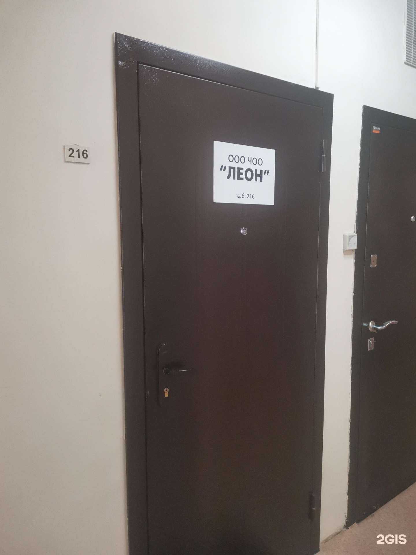 Отзывы на компанию Леон в г. Владивосток c фото