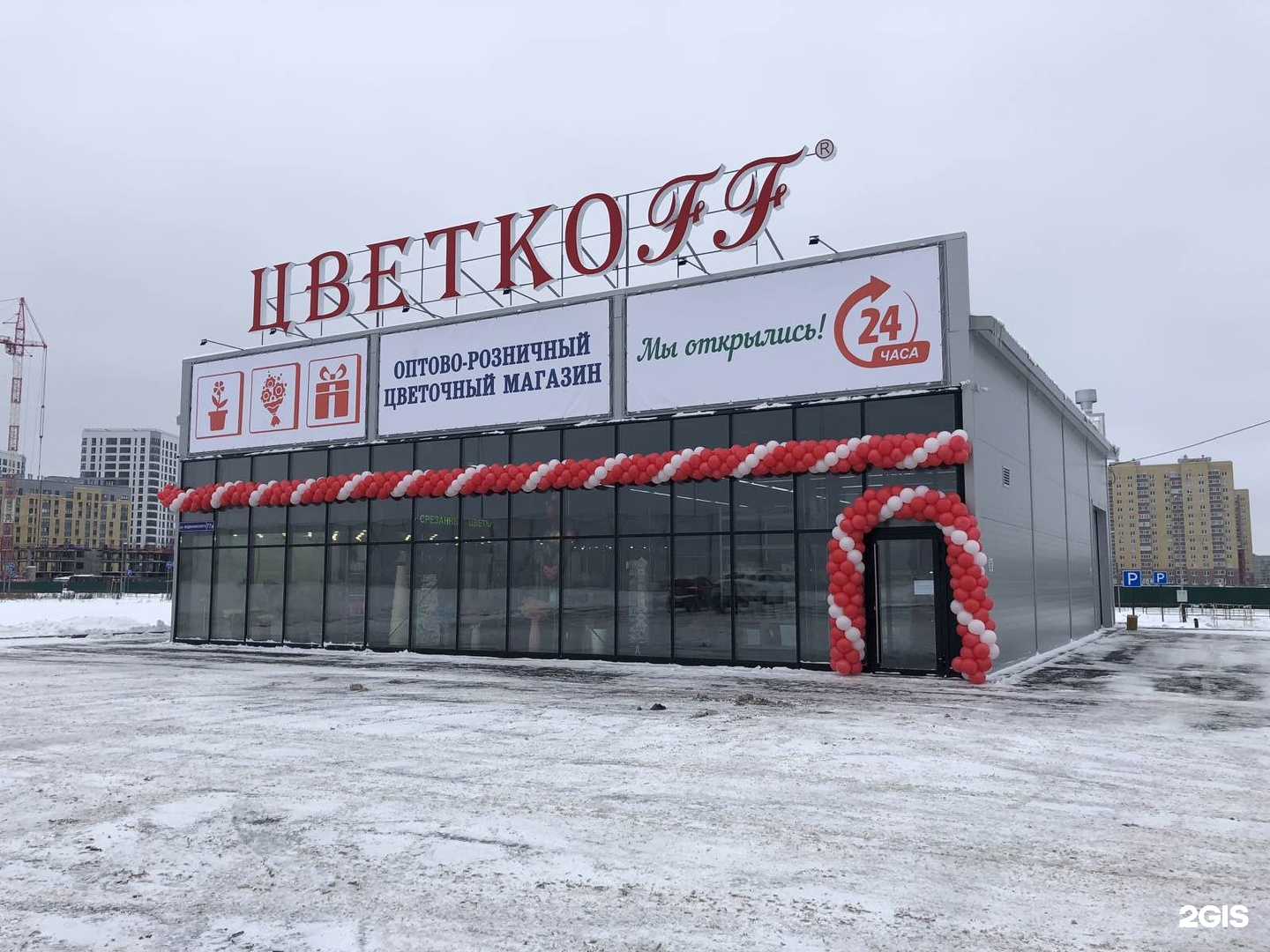 Отзывы на компанию Цветкоff в Тюмени c фото