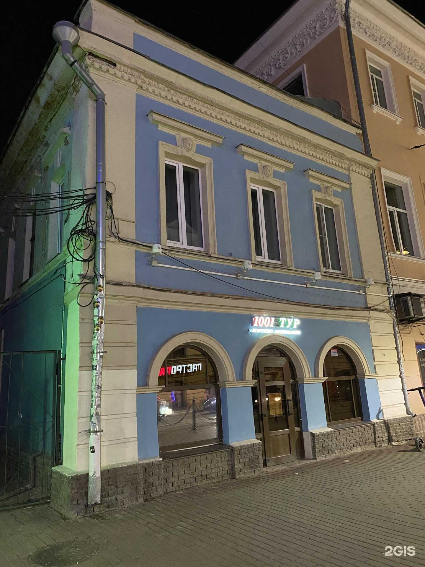 Отзывы на компанию 1001 тур в Нижнем Новгороде c фото - фотография 2 из 2