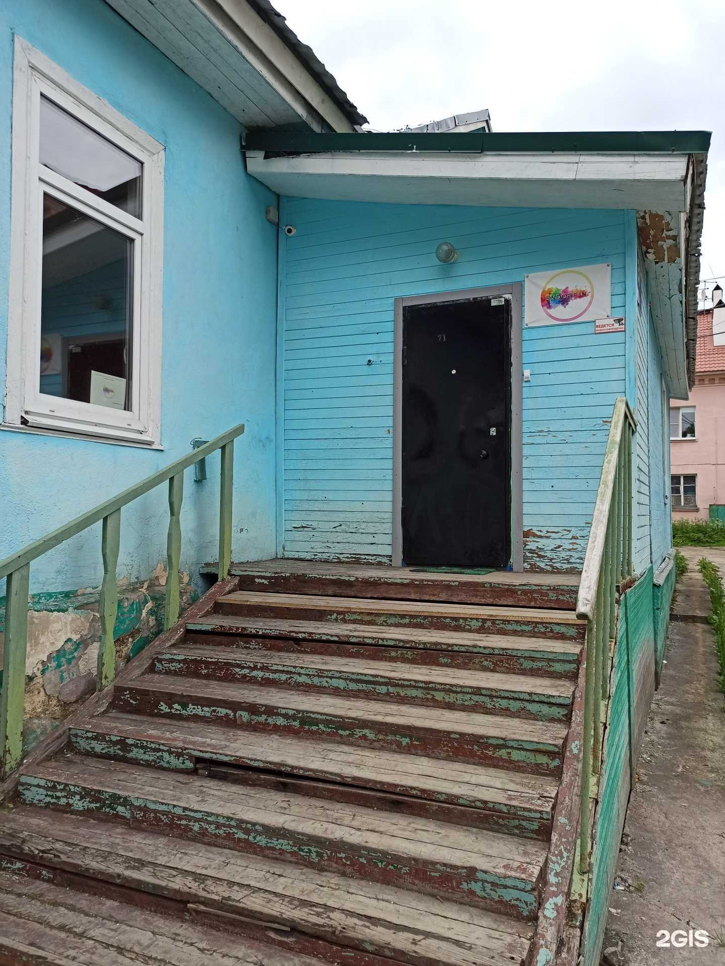 Отзывы на компанию Endorfin в Кандалакше c фото