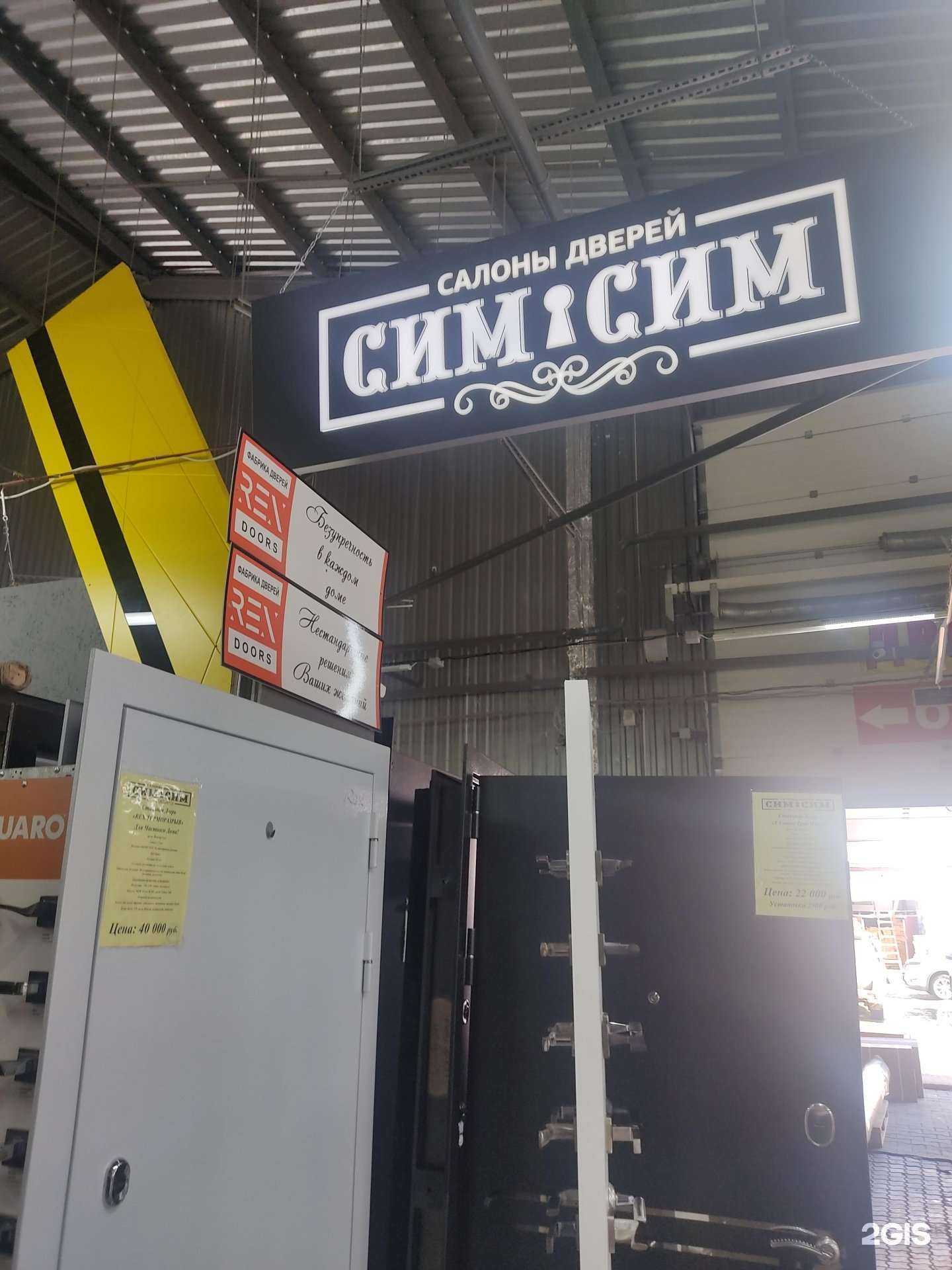 Отзывы на компанию Сим-сим в г. Нижний Новгород c фото