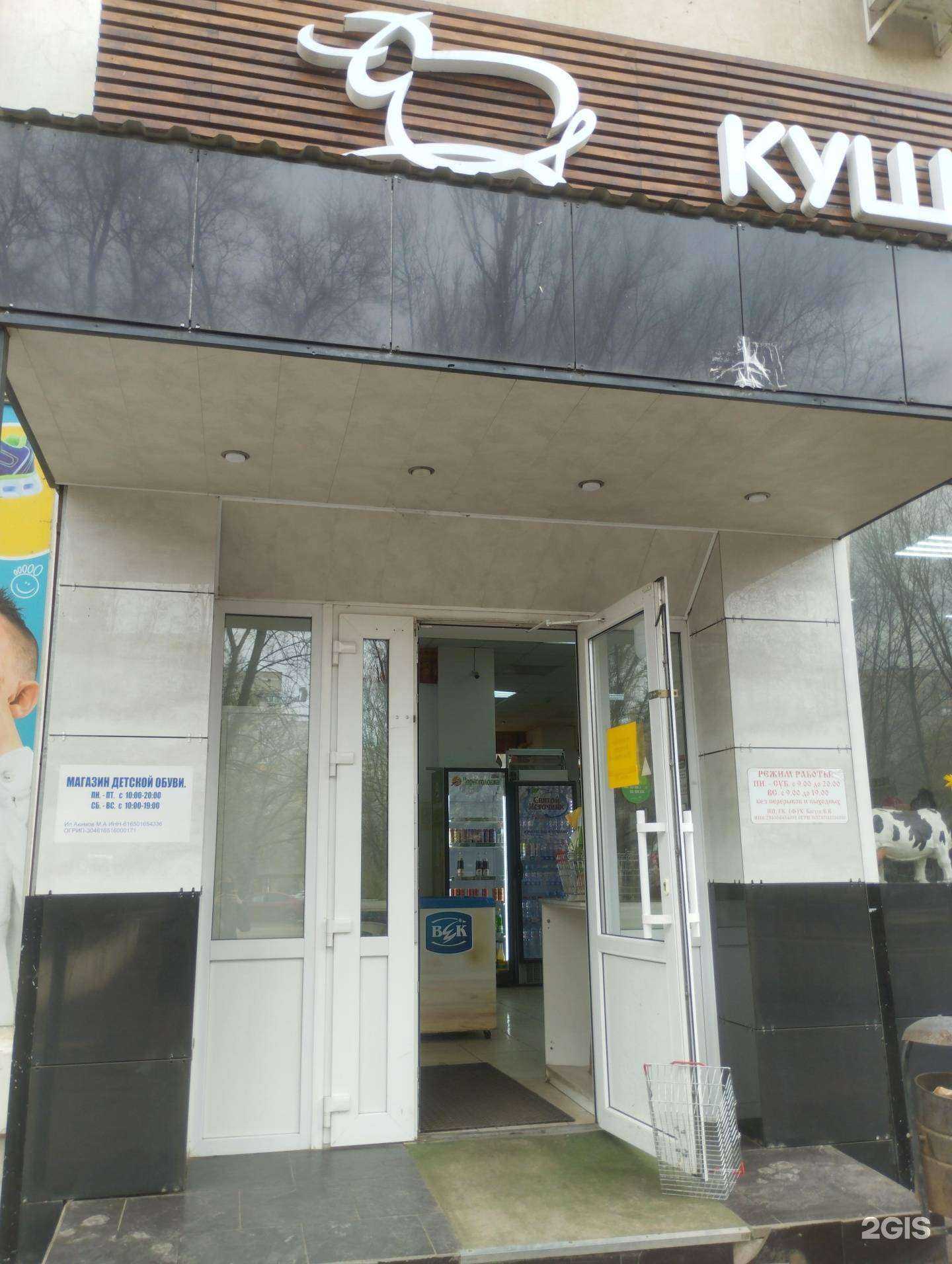 Отзывы на компанию Магазин детской обуви в Ростове-на-Дону c фото