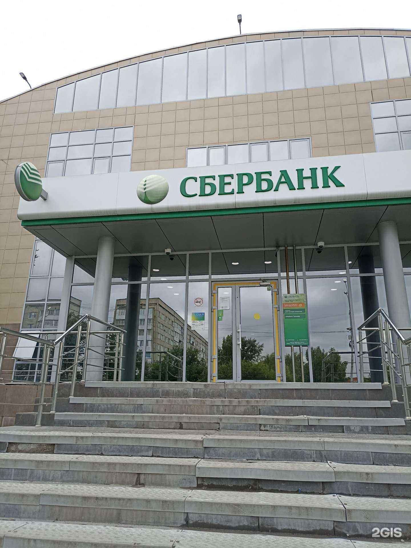 Отзывы на компанию СберБанк в Ачинске c фото