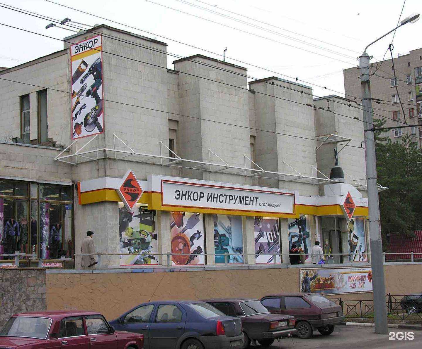 Отзывы на компанию Энкор в Воронеже c фото