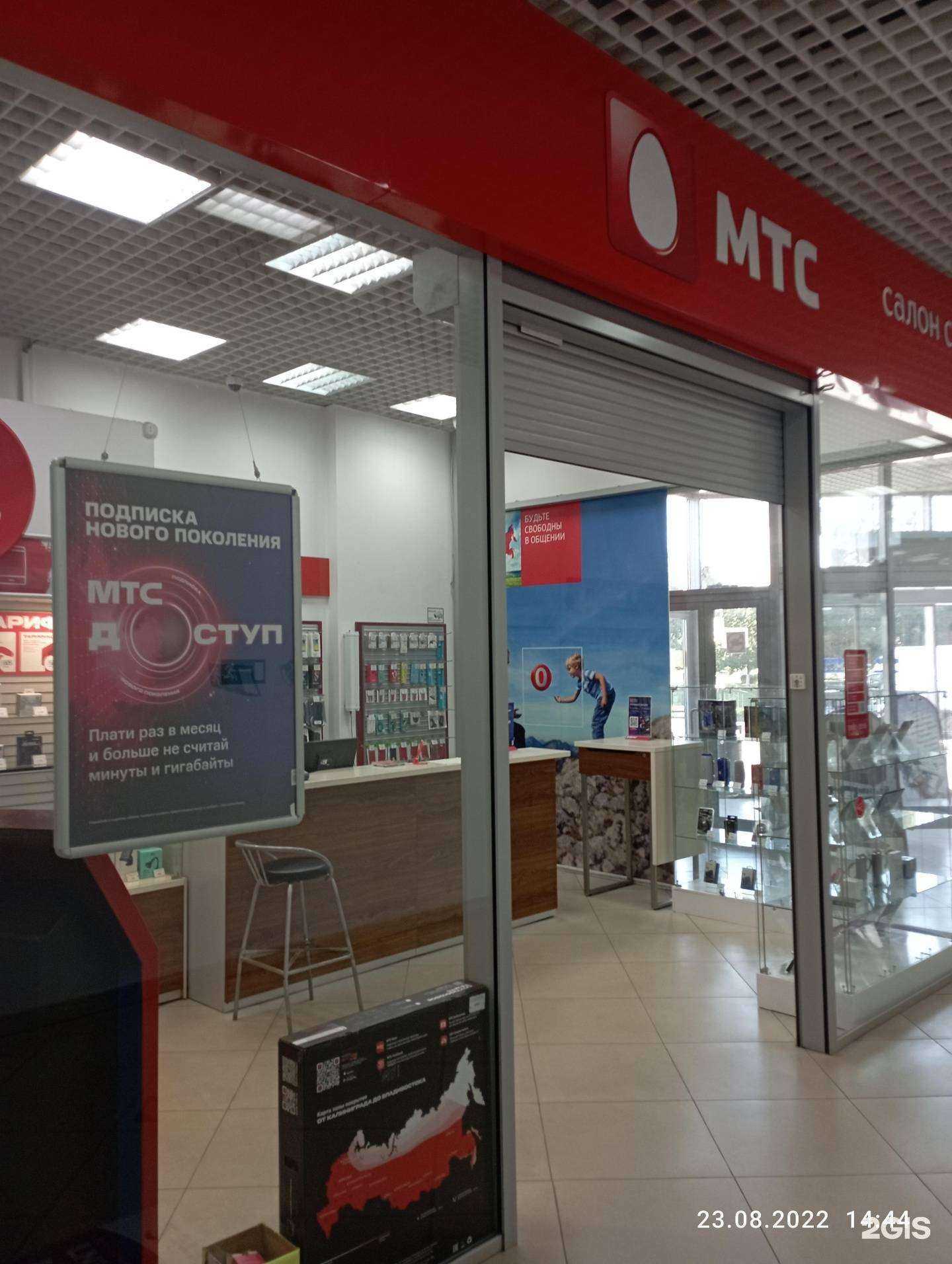 Отзывы на компанию МТС в Ливнах c фото