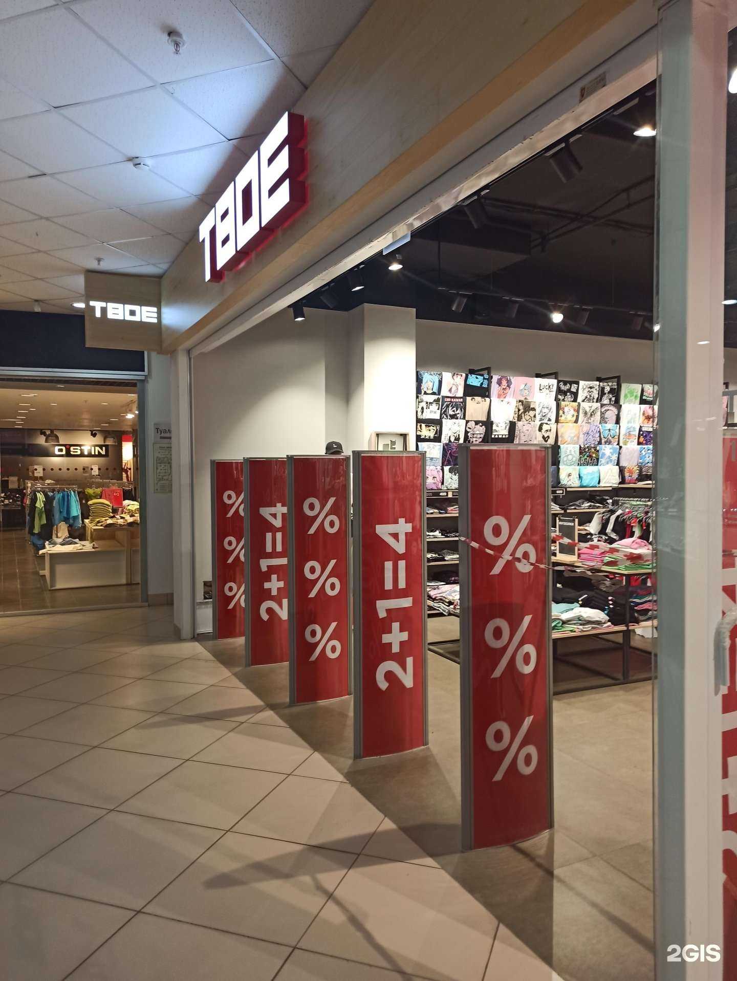 Отзывы на компанию Твое в Орске c фото