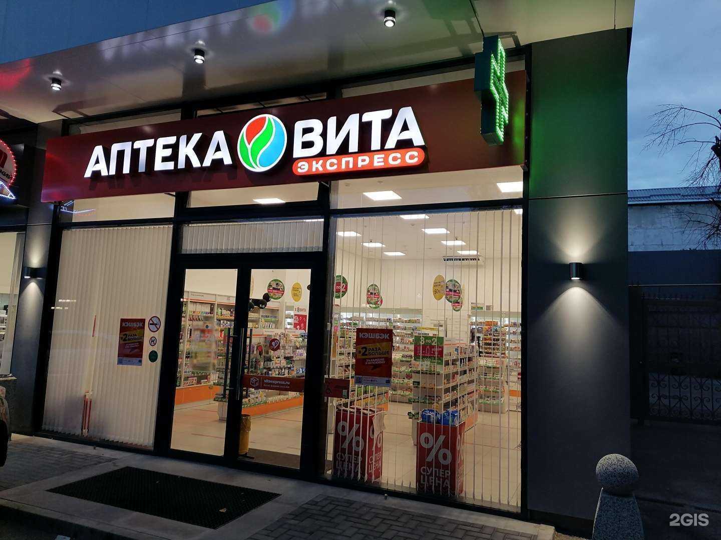 Отзывы на компанию Вита экспресс в Пятигорске c фото