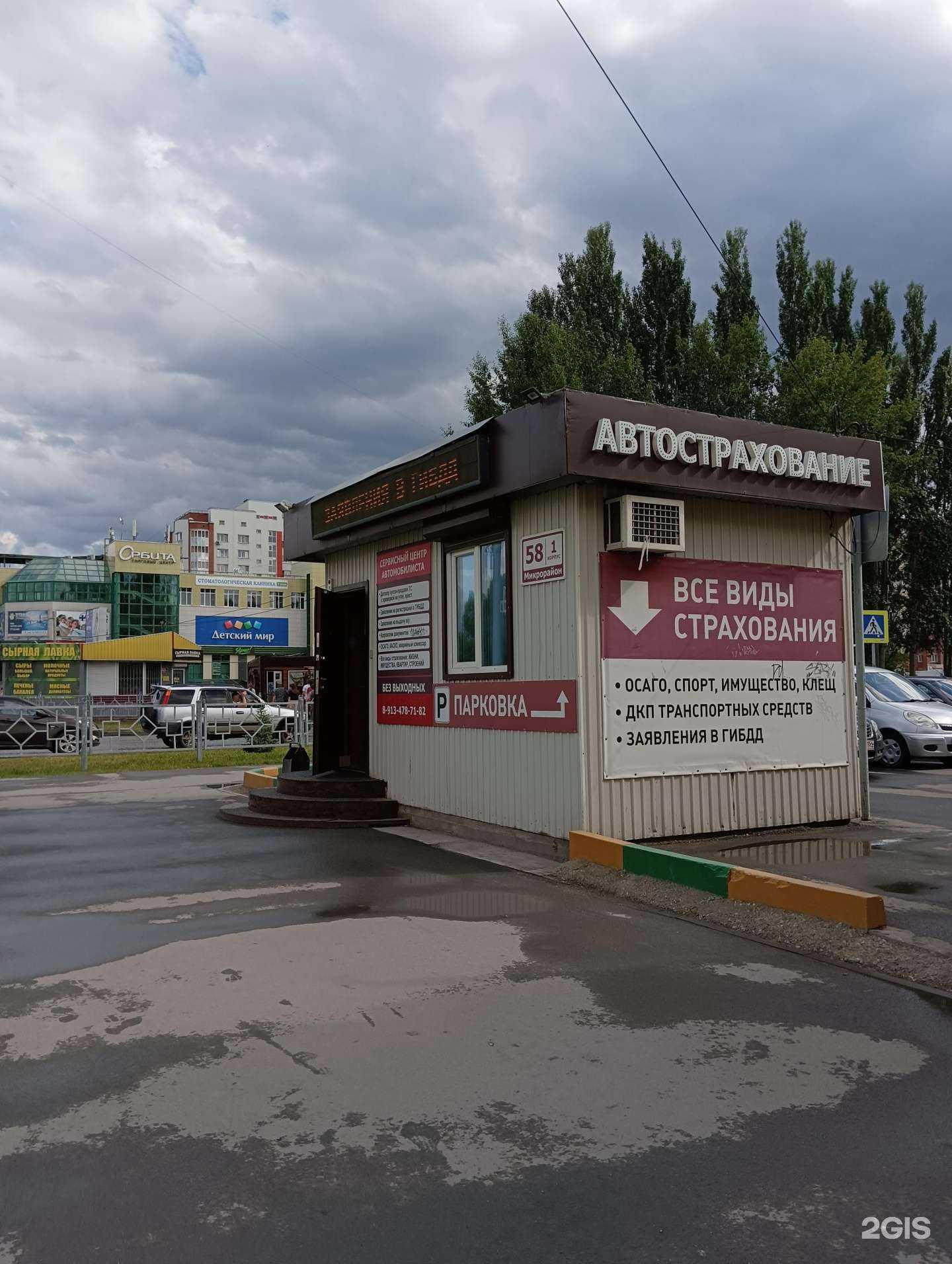 Отзывы на компанию Живика в Бердске c фото - фотография 2 из 2