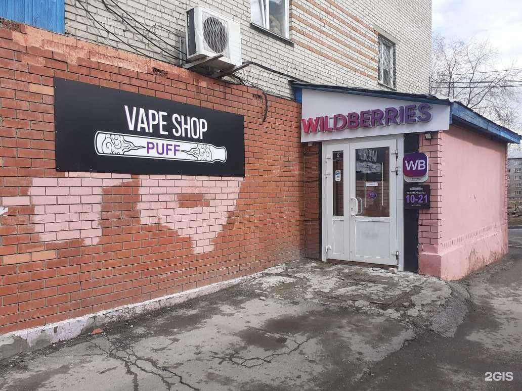 Отзывы на компанию Puff в Барнауле c фото