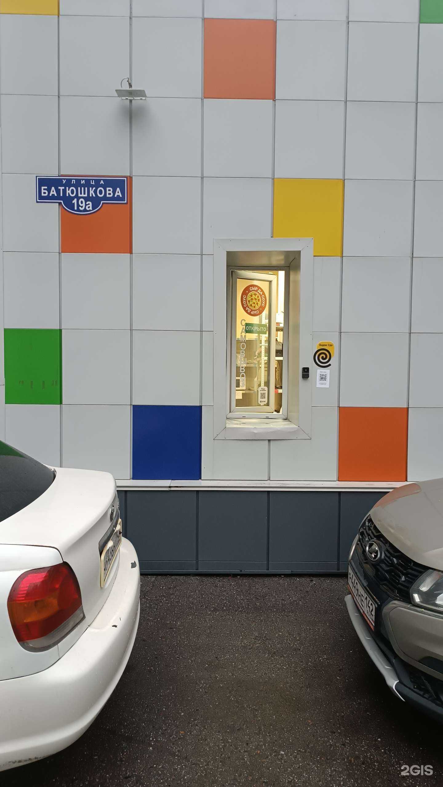 Отзывы на компанию Сыр да Соус в г. Новокузнецк c фото