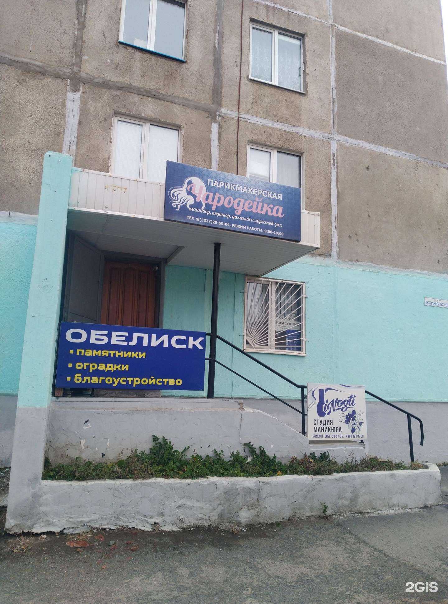 Отзывы на компанию Inogti в г. Орск c фото