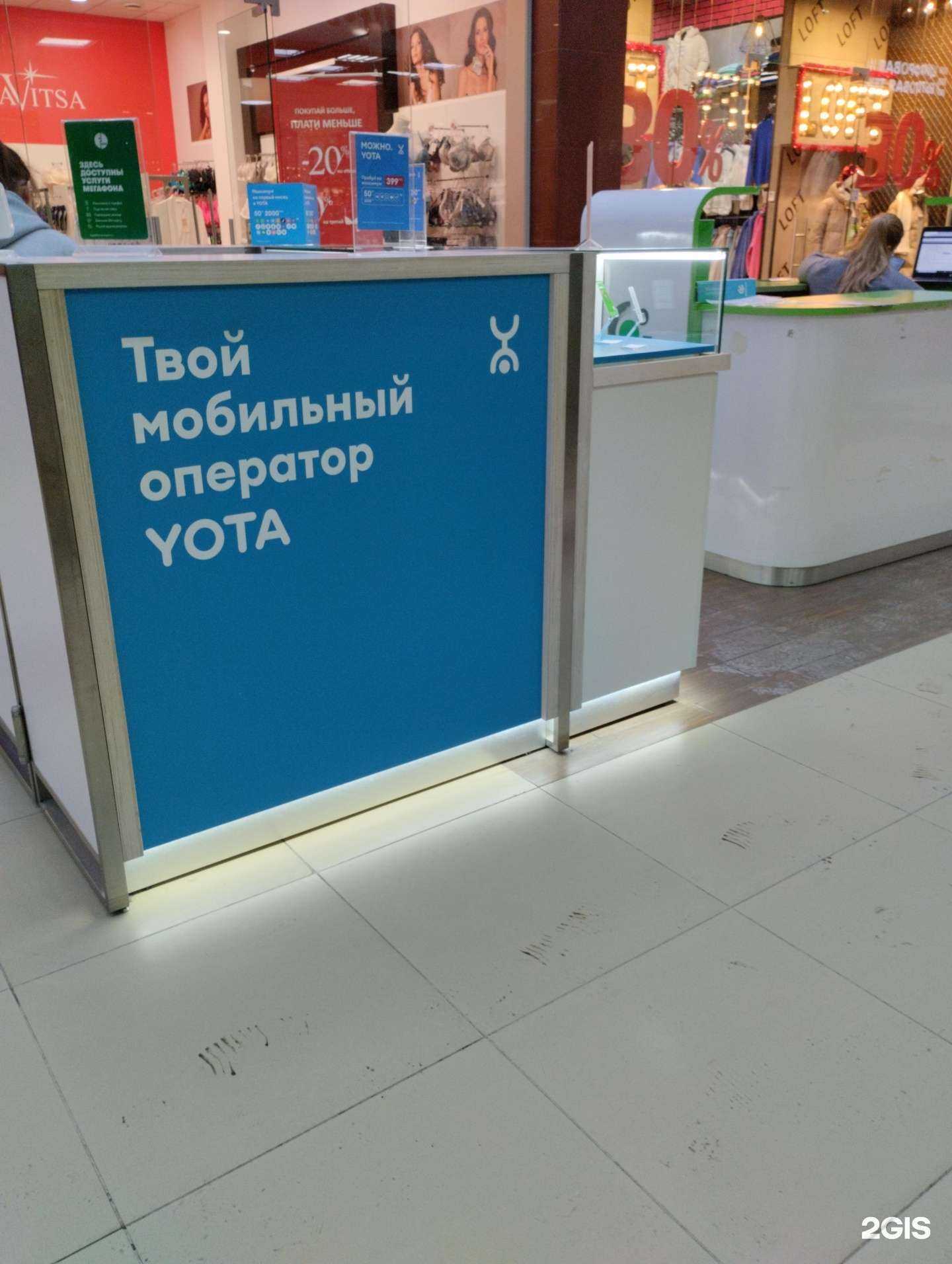 Отзывы на компанию МегаФон-Yota в г. Саратов c фото