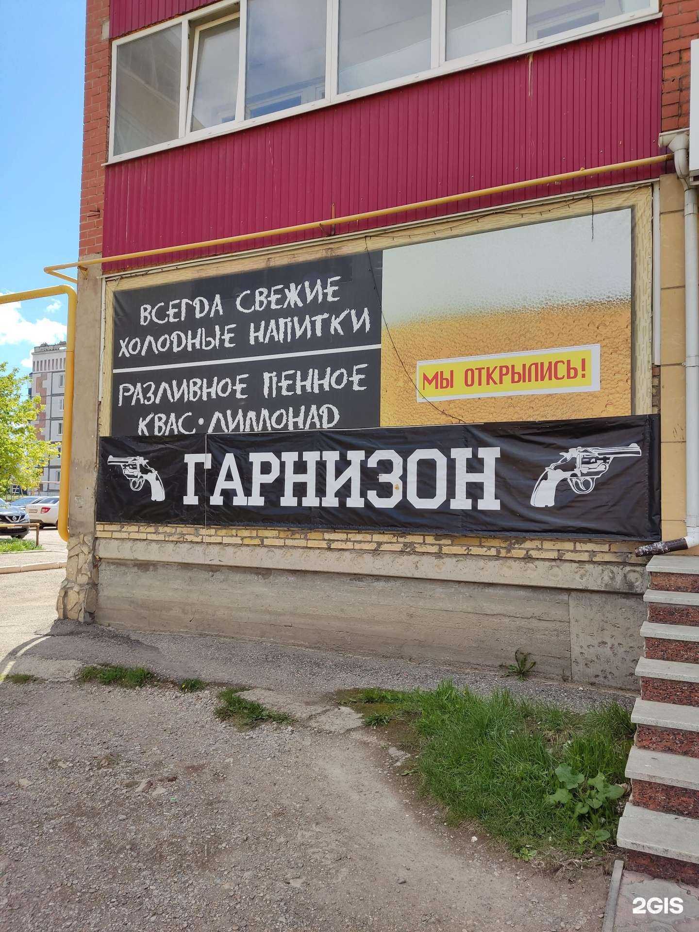 Отзывы на компанию Гарнизон в г. Туймазы c фото