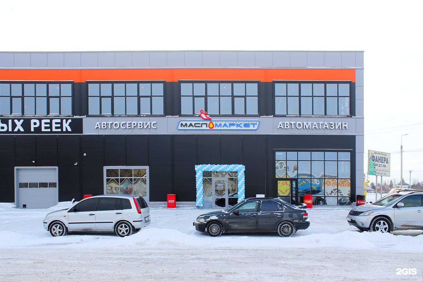 Отзывы на компанию МаслоМаркет в г. Омск c фото