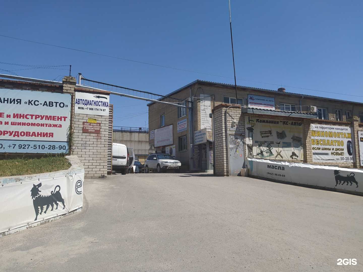 Отзывы на компанию Магазин автоаксессуаров в г. Волгоград c фото