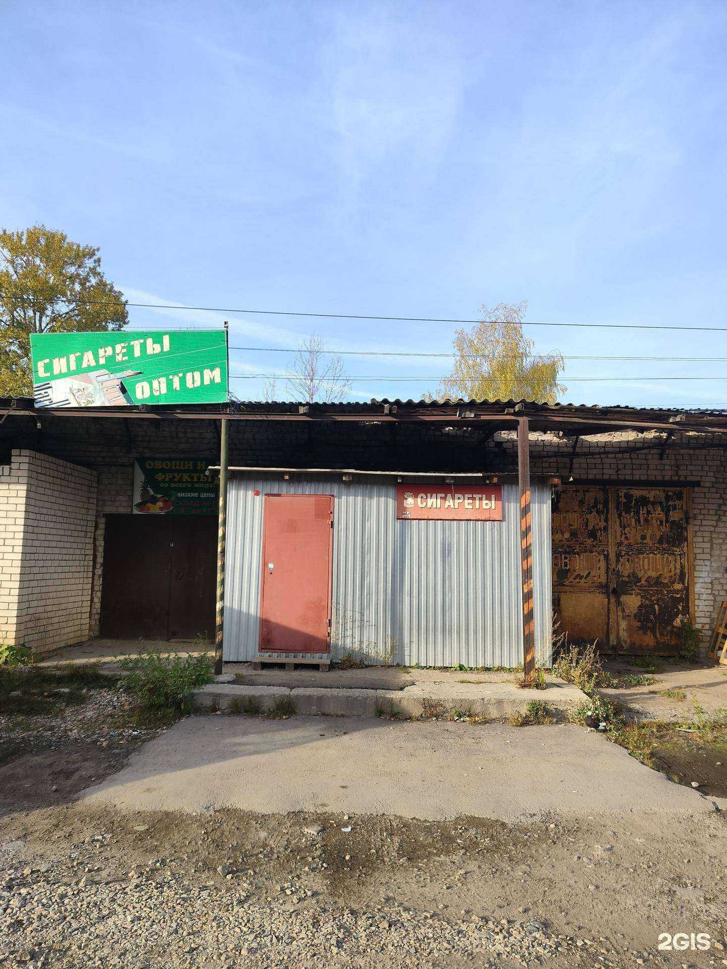 Отзывы на компанию Торговая компания в Костроме c фото