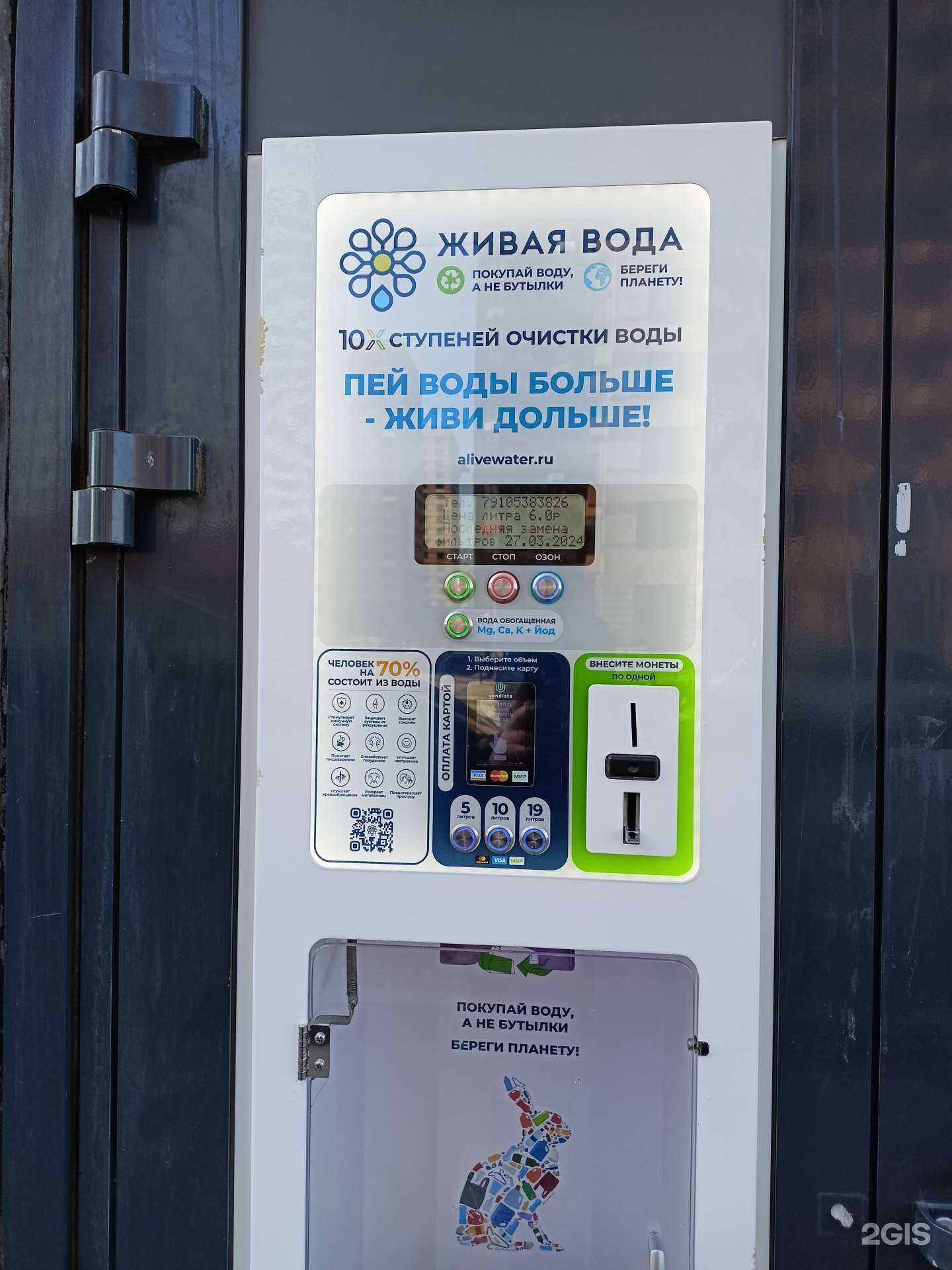 Отзывы на компанию Живая вода в г. Коммунарка c фото