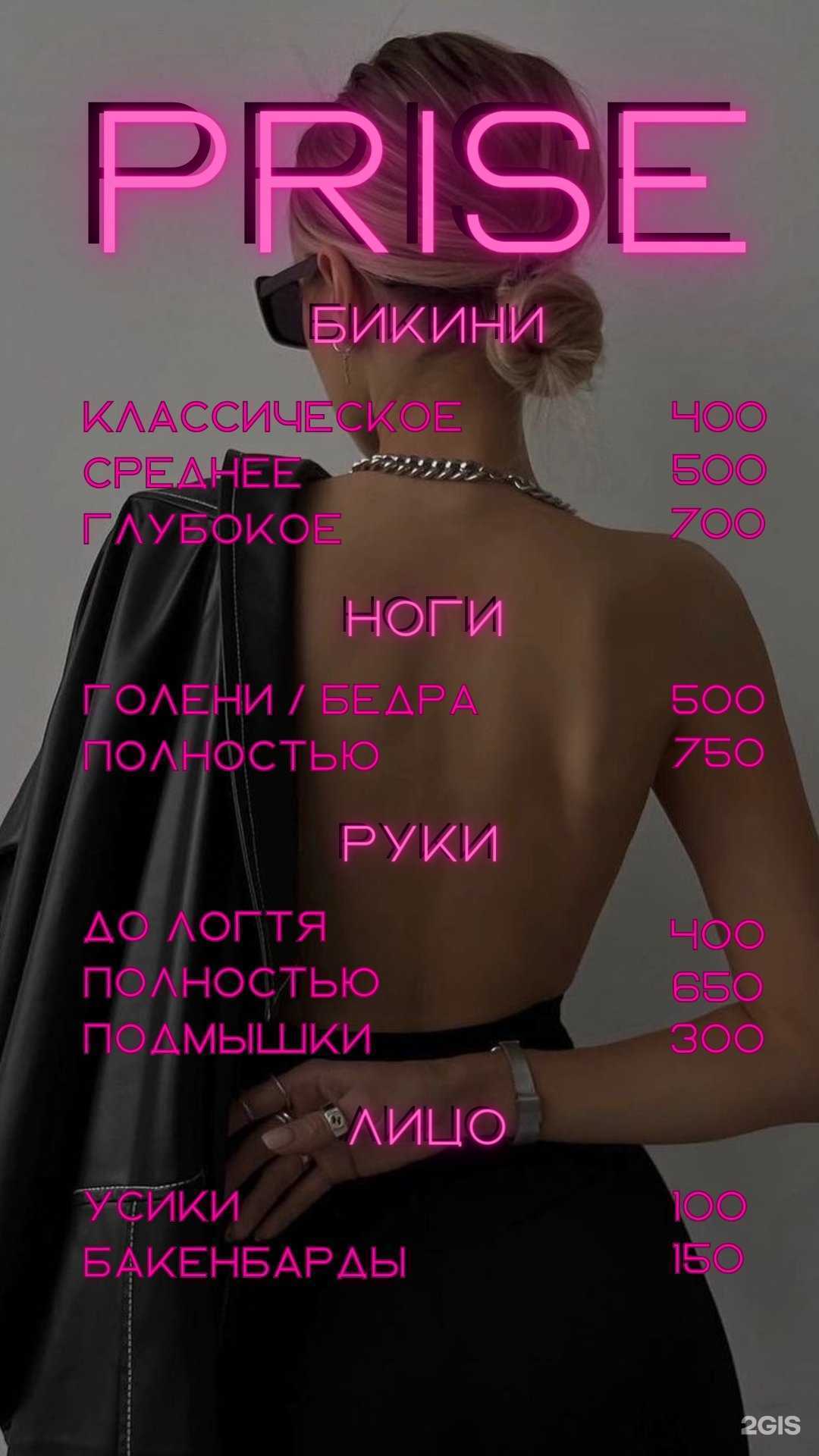 Отзывы на компанию Студия депиляции в Кирове c фото