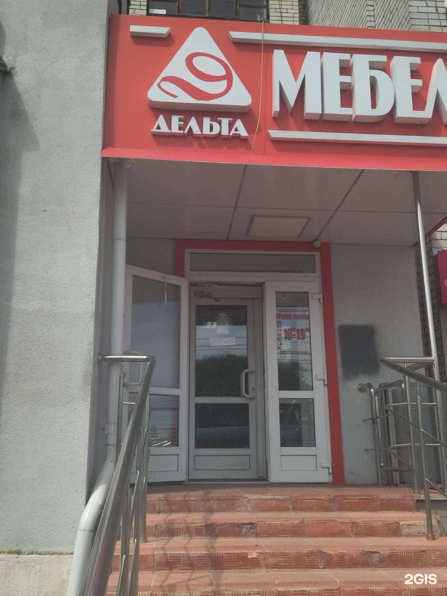 Отзывы на компанию Дельта в Курске c фото