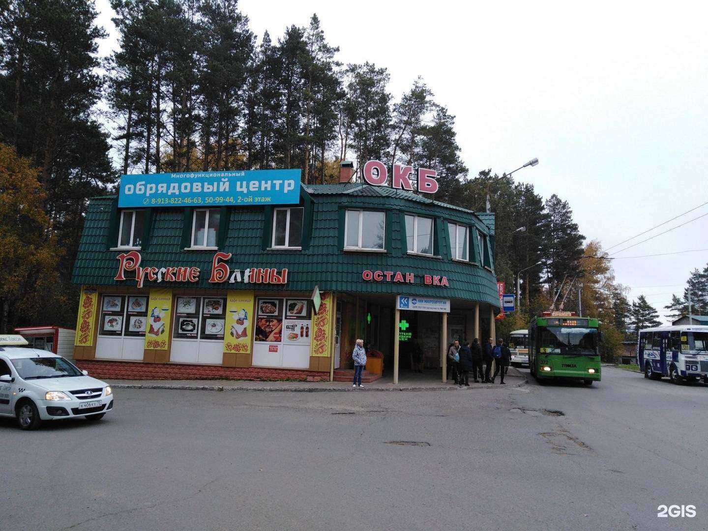 Отзывы на компанию Русские блины в Томске c фото - фотография 2 из 2