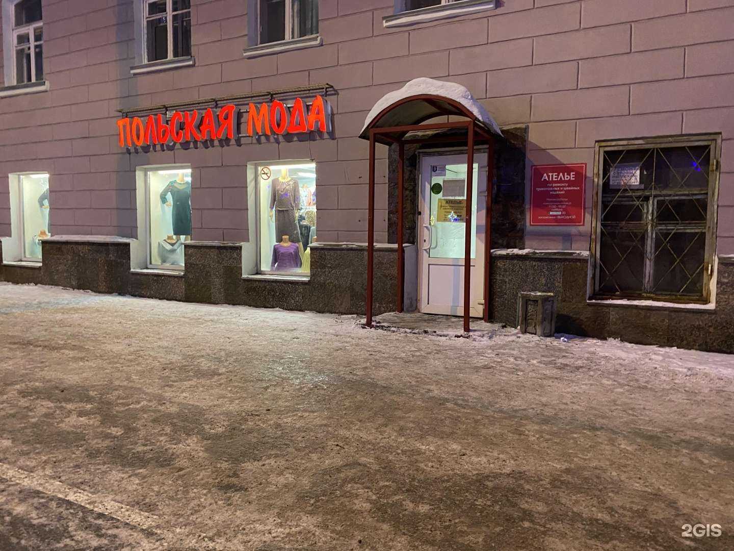 Отзывы на компанию Польская мода в Мурманске c фото