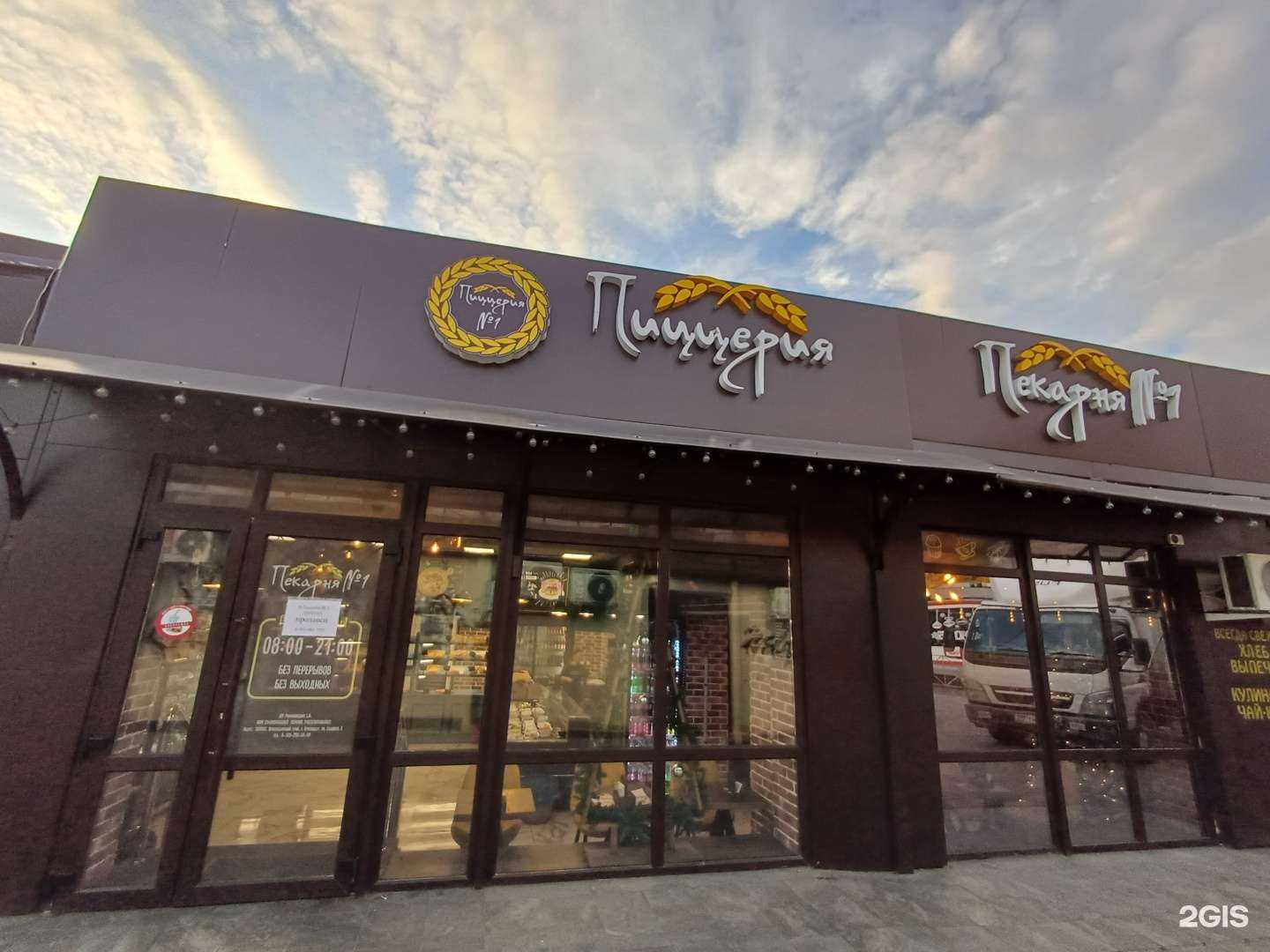 Отзывы на компанию Пекарня №1 в г. Краснодар c фото