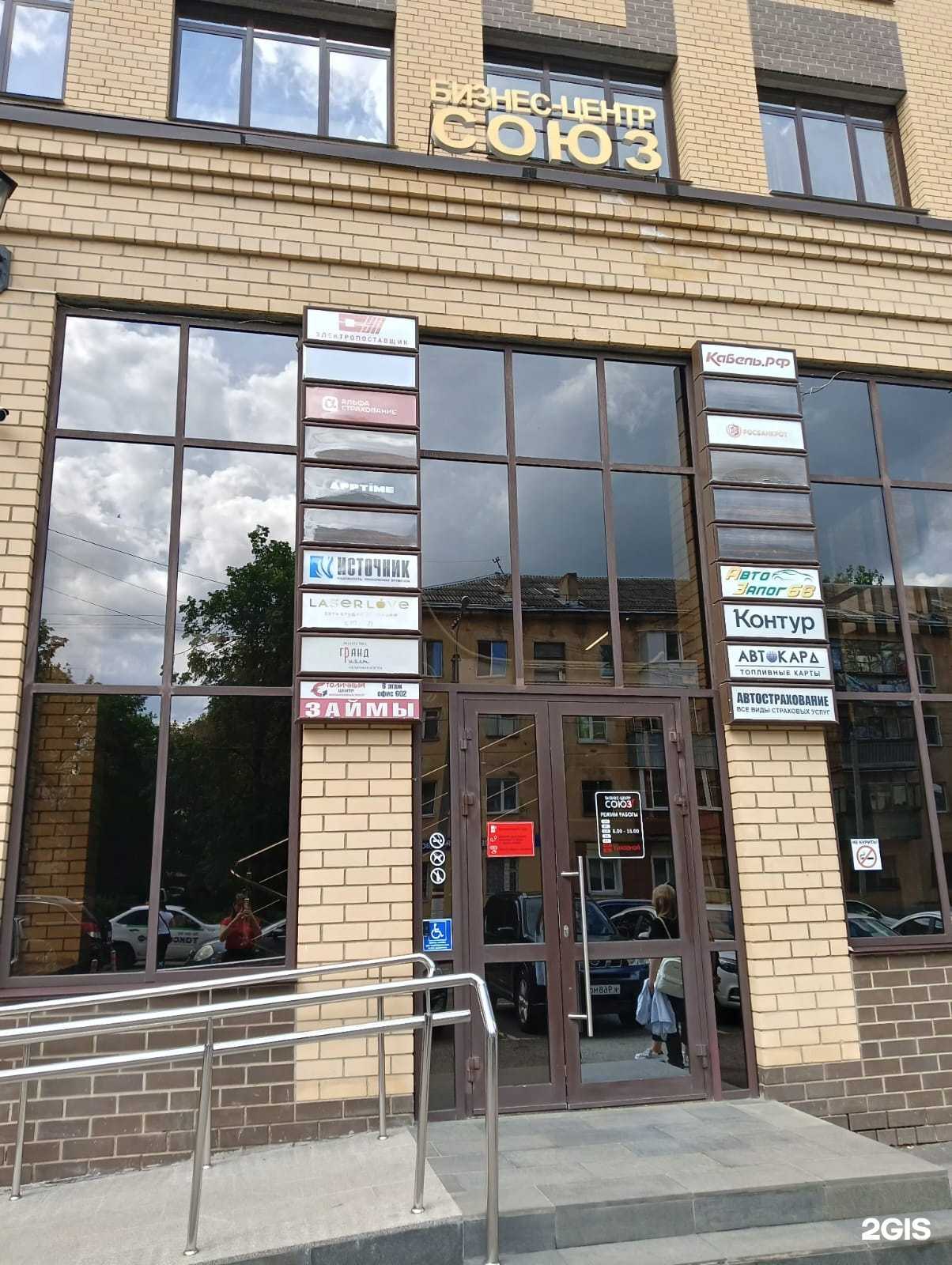 Отзывы на компанию САК Энергогарант в Саранске c фото