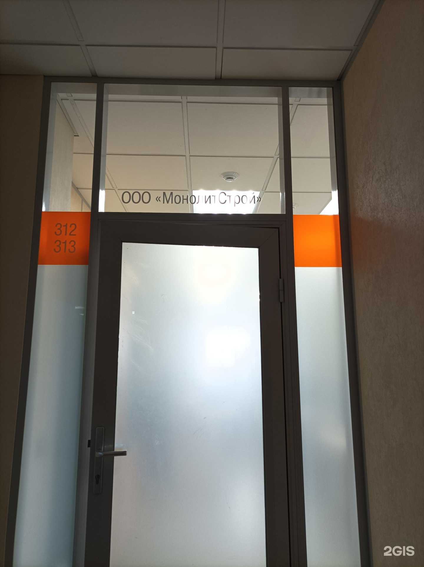 Отзывы на компанию Монолитстрой в г. Тюмень c фото