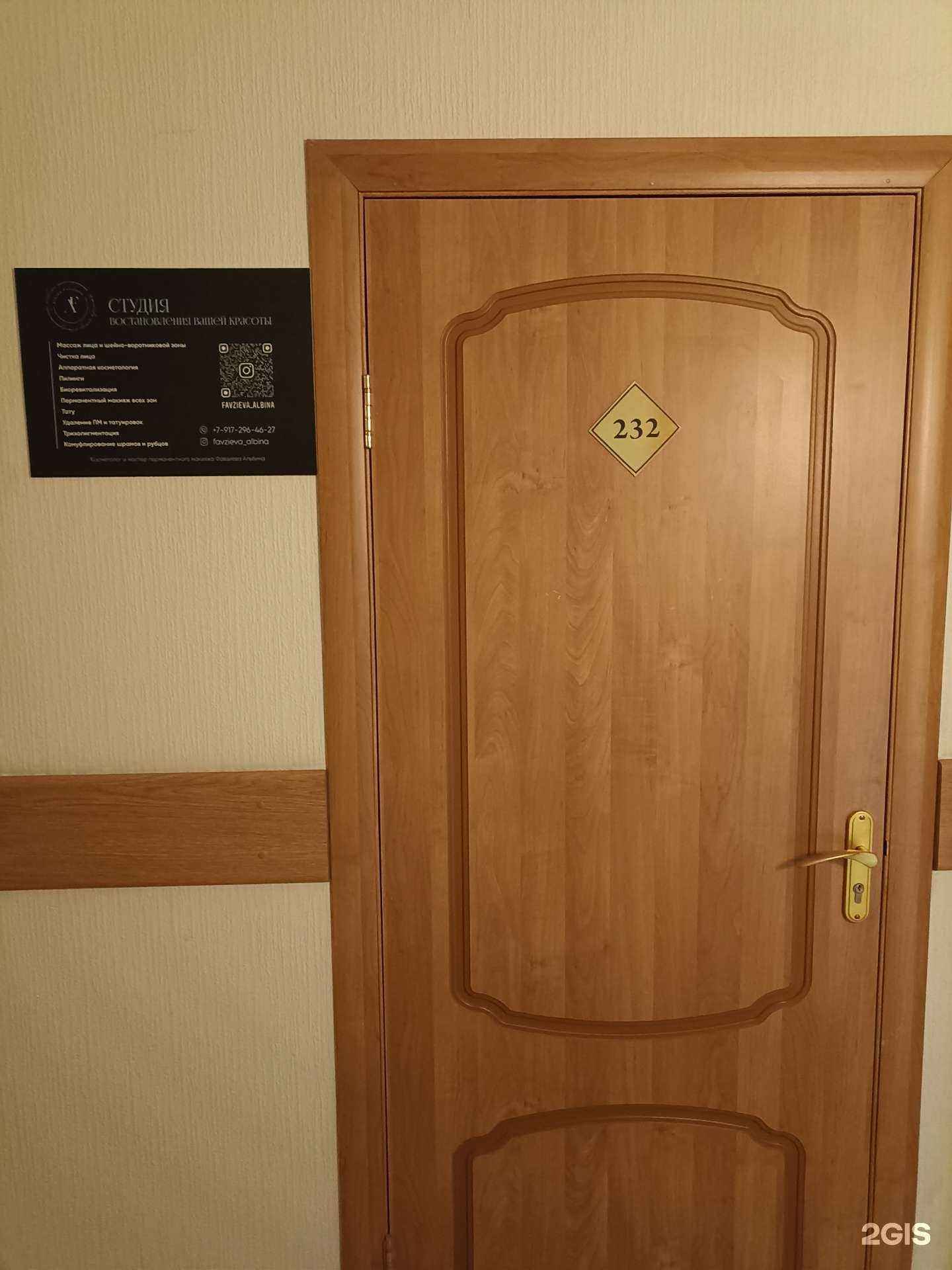 Отзывы на компанию Студия красоты в Альметьевске c фото