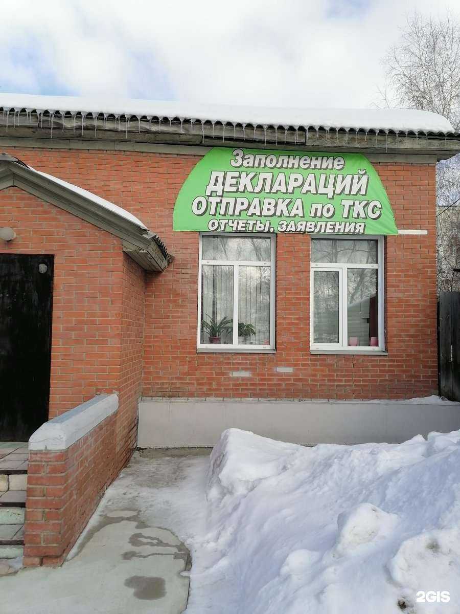 Отзывы на компанию Бухюрсервис в г. Новосибирск c фото