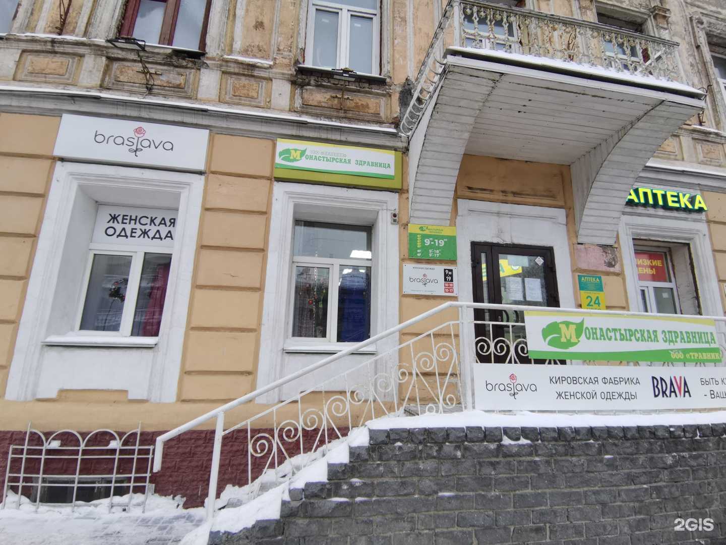 Отзывы на компанию Brava в Кирове c фото