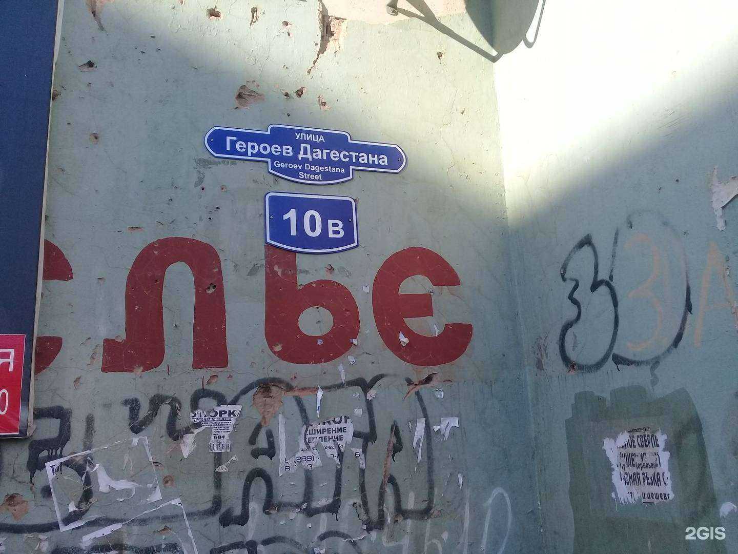 Отзывы на компанию Exclusive в Махачкале c фото - фотография 2 из 2