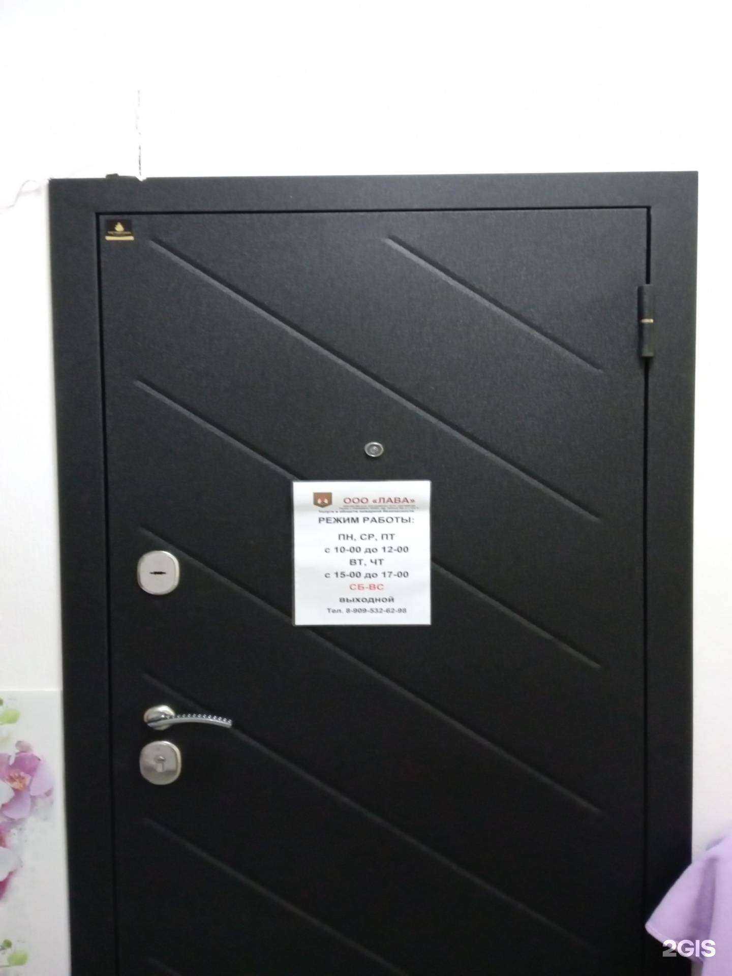 Отзывы на компанию Лава  в Новосибирске c фото