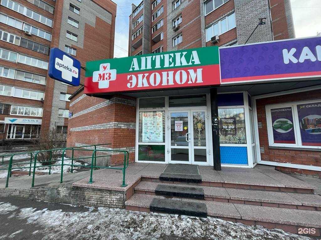 Отзывы на компанию Аптека Эконом в г. Красноярск c фото