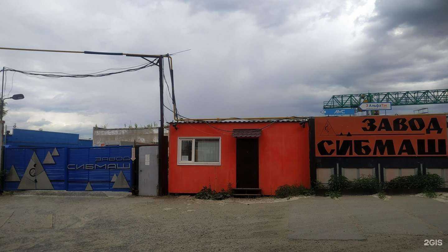 Отзывы на компанию Сибмаш в Тюмени c фото