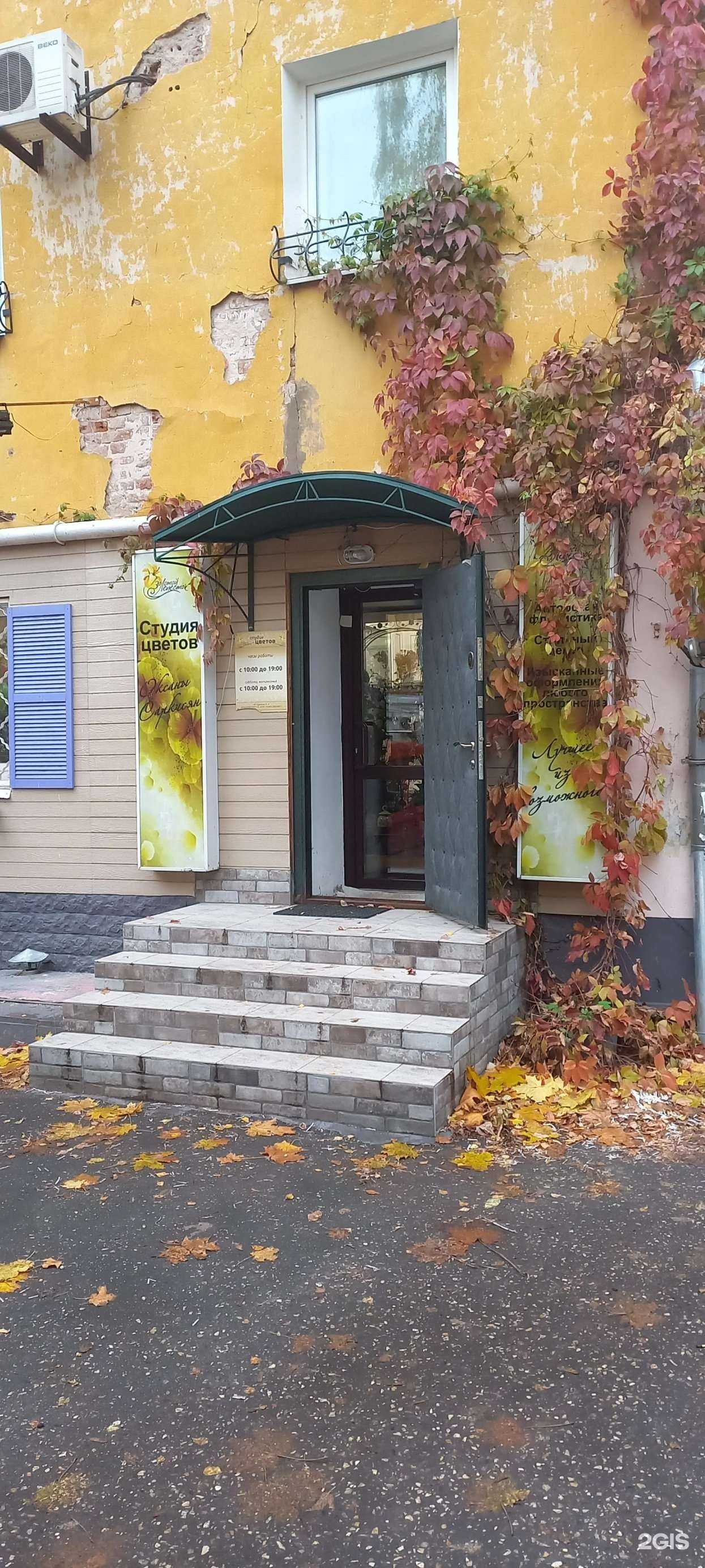 Отзывы на компанию Золотой лепесток в Твери c фото