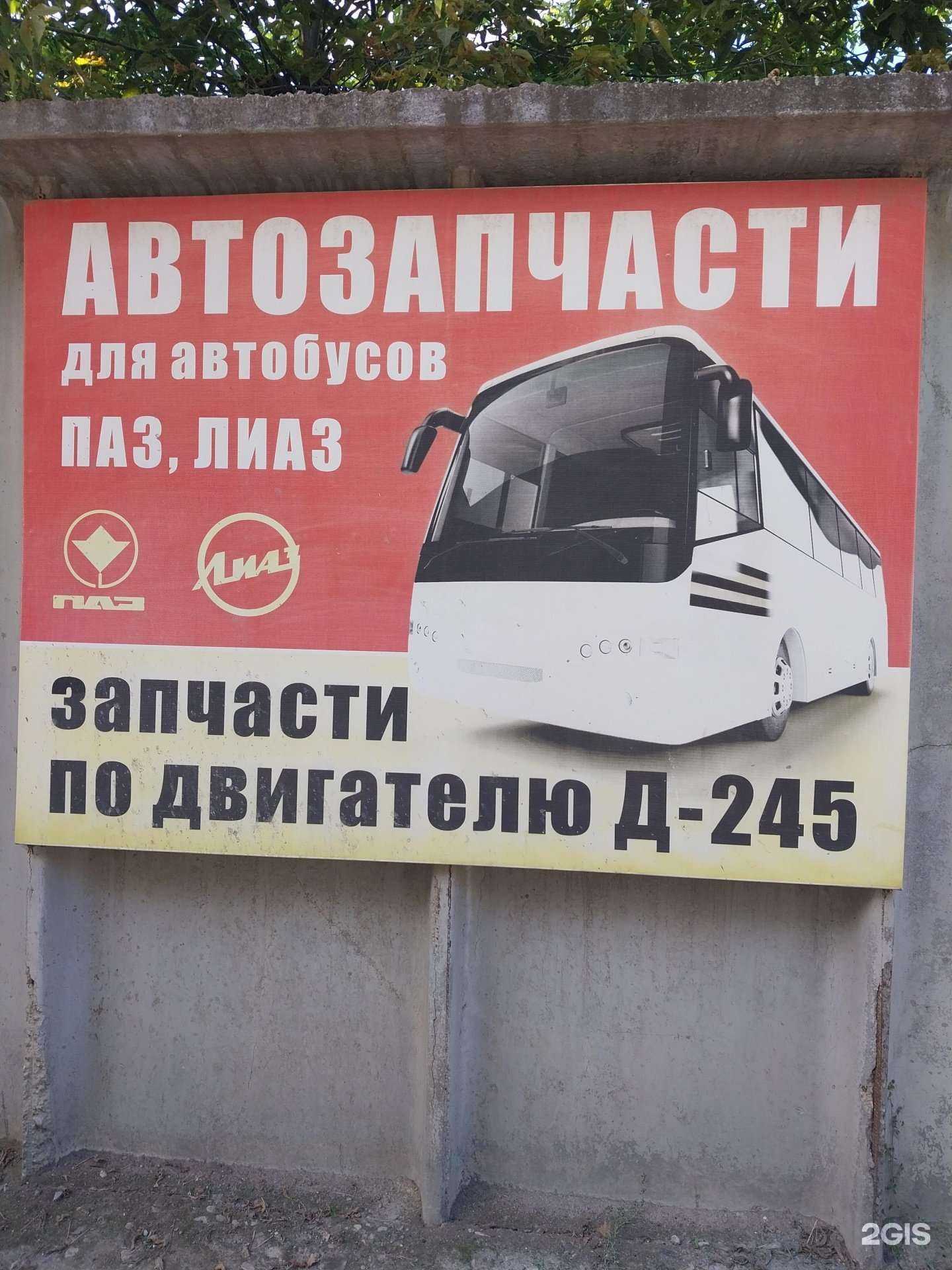 Отзывы на компанию Магазин запчастей для автобусов в г. Киров c фото