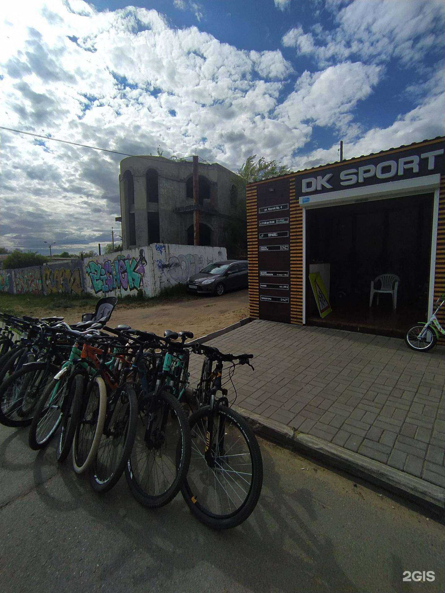 Отзывы на компанию Dk sport  в Омске c фото