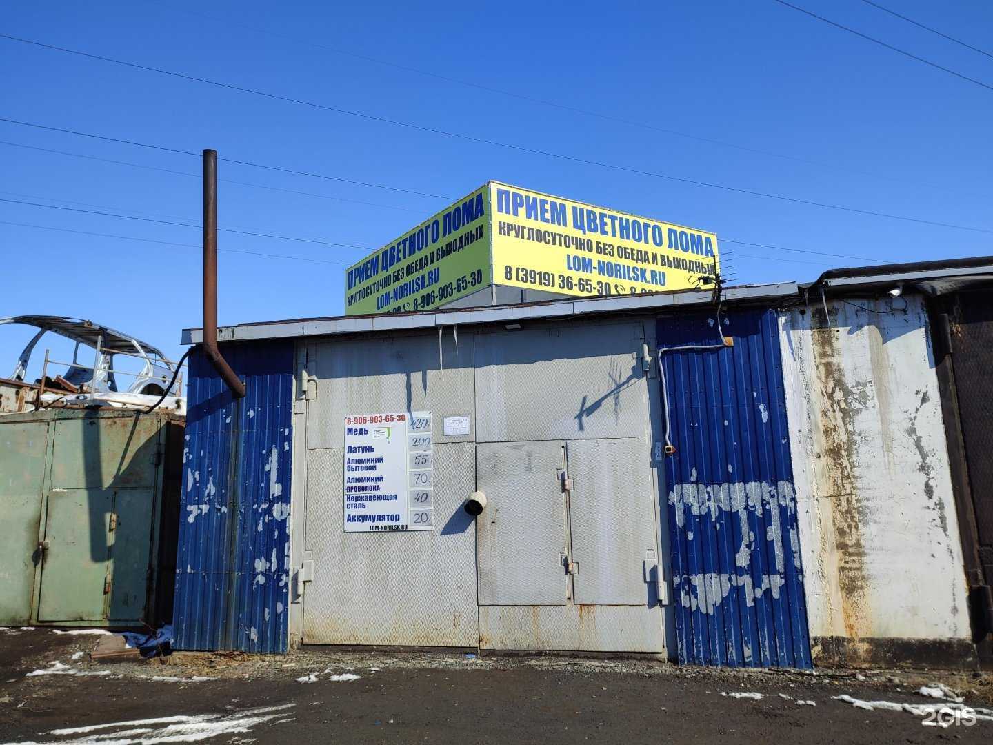 Отзывы на компанию Сибирь Альфа в г. Норильск c фото