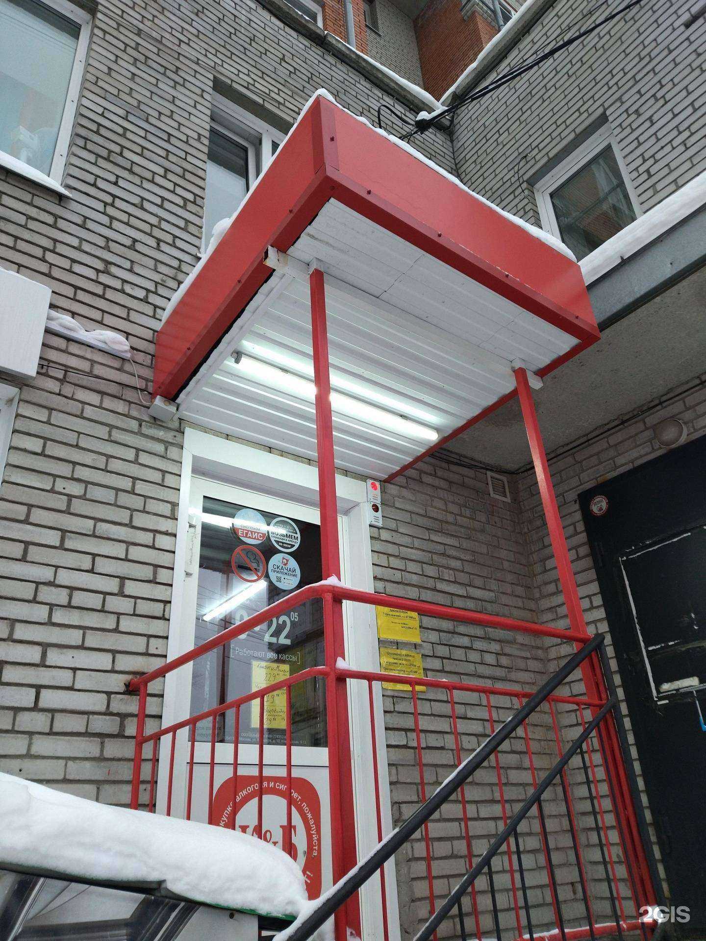 Отзывы на компанию Красное&Белое в Томске c фото